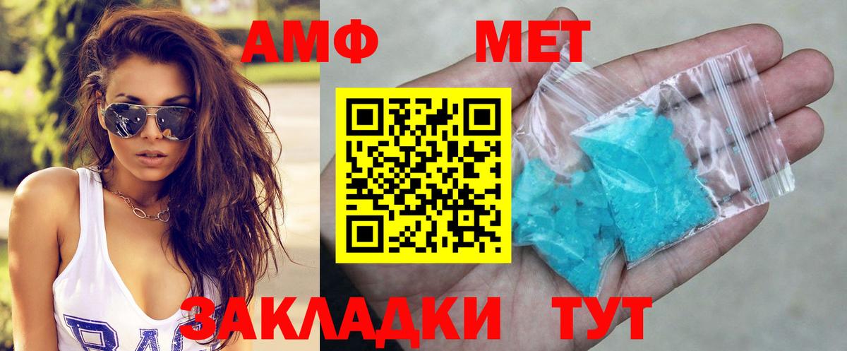 сайты даркнета официальный сайт  Амфетамин 98%  Вход с VPN  Черняховск  Amphetamine 
