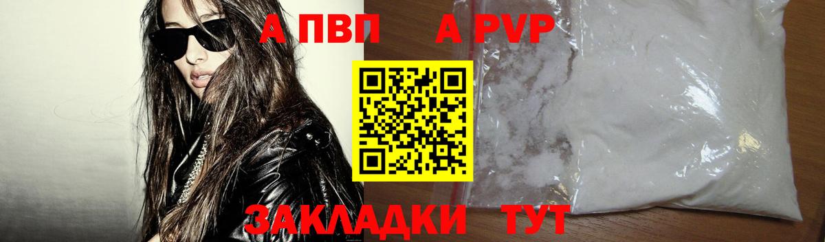 A-PVP СК Черняховск