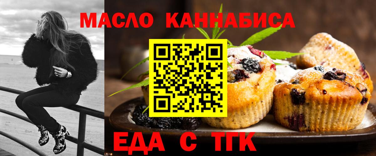 Черняховск  Cannafood конопля  Вход с VPN 