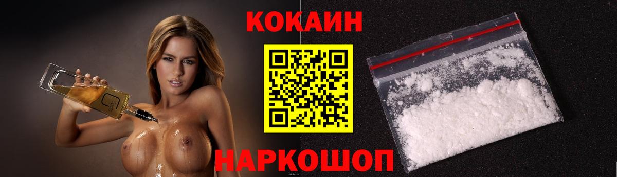 Cocaine Эквадор Черняховск