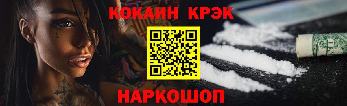 Cocaine Fish Scale  COCAIN Колумбийский  Вход с VPN  Черняховск 