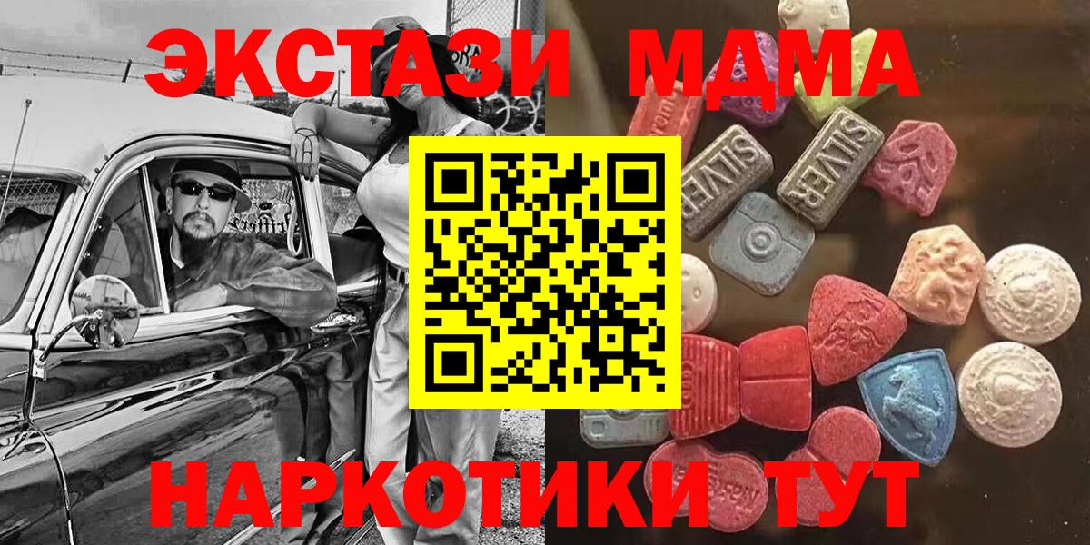 Экстази 99%  Вход с VPN  Ecstasy XTC  Черняховск 