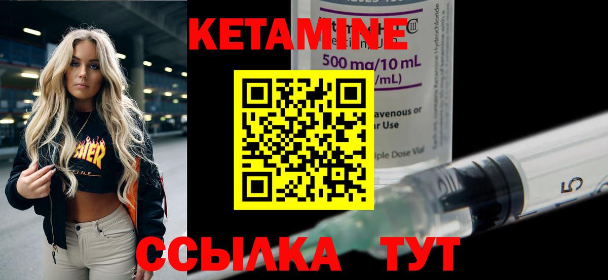 Черняховск  Кетамин ketamine  МЕГА   Кетамин VHQ  Вход с VPN 
