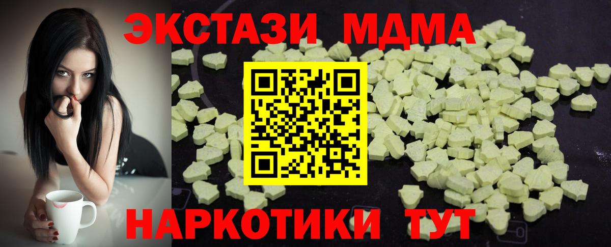 MDMA молли  MDMA  Вход с VPN  Черняховск  МДМА молли 