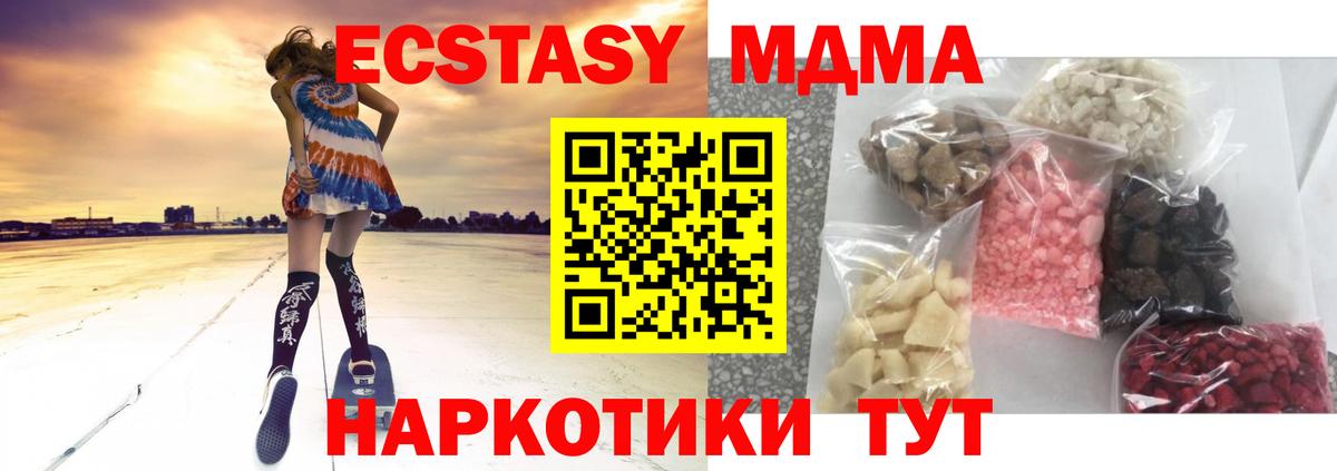 MDMA молли Черняховск