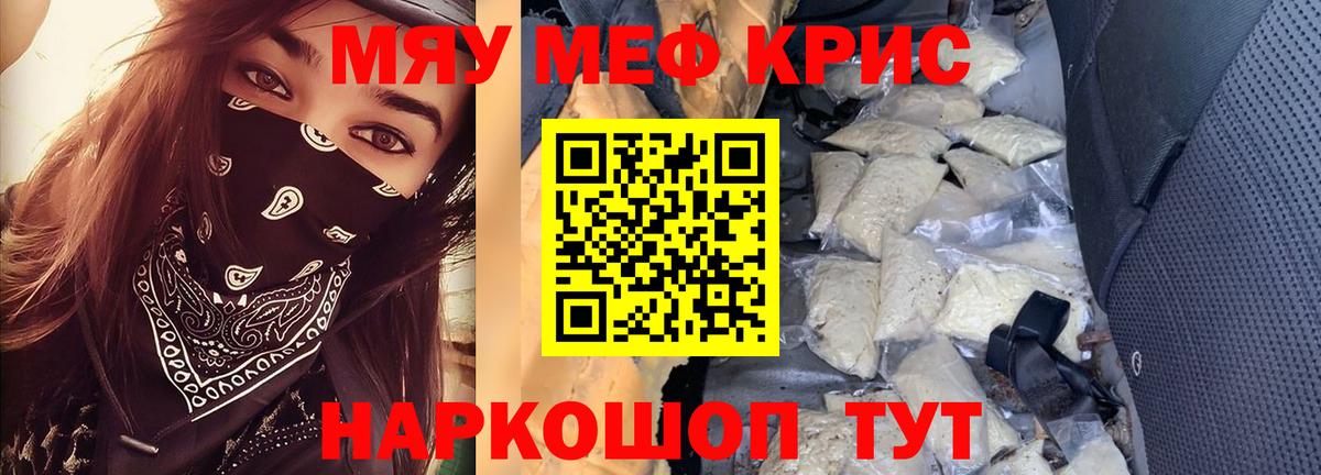 Черняховск  Меф  Вход с VPN  Меф мяу мяу  МЕФ 4 MMC 