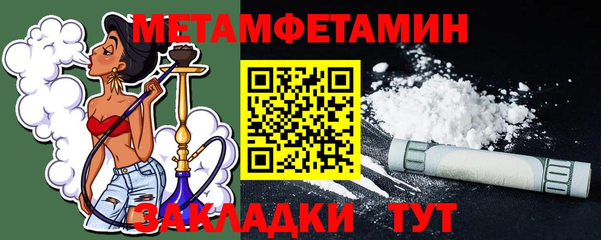 Первитин кристалл Черняховск