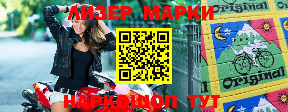 Наркотические марки 1500мкг  продажа наркотиков  Наркотические марки 1500мкг  Черняховск  Вход с VPN 