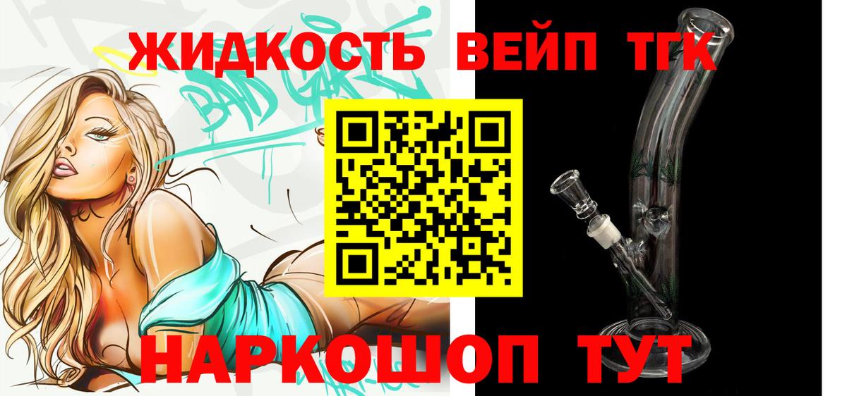 Дистиллят ТГК THC oil  Вход с VPN  Дистиллят ТГК вейп  Черняховск 