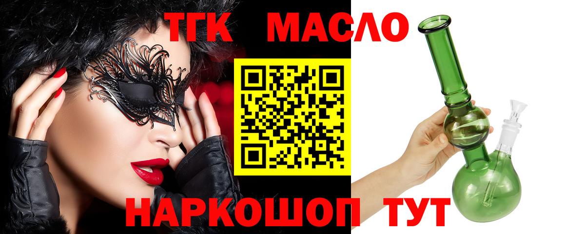 ТГК вейп Черняховск